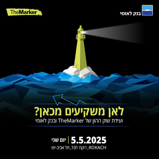 ועידת שוק ההון