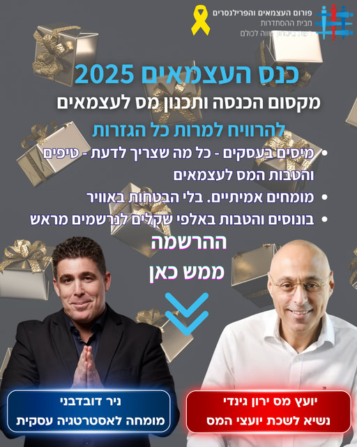 כנס עצמאים